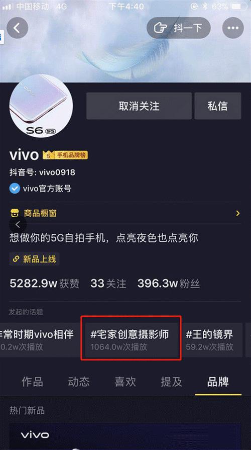 蓝v商业账号和子账号有什么区别