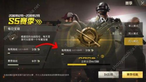 绝地求生怎么查看任务列表