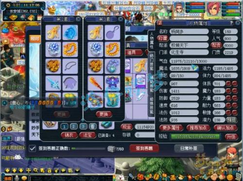 梦幻西游159攻宝宝多少速度比怪快