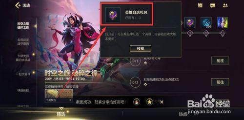 英雄联盟手游周年庆宝箱有几个