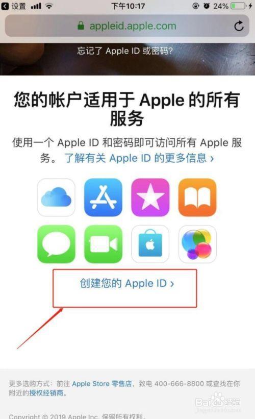 苹果id停用手机还能用吗