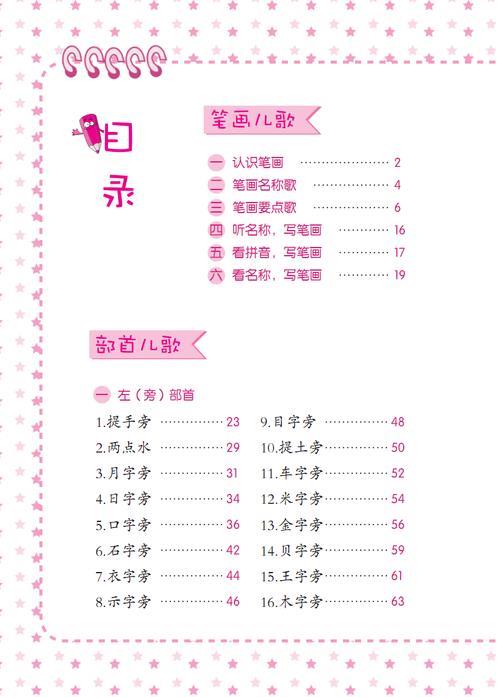 写一写儿歌中表示颜色的音节