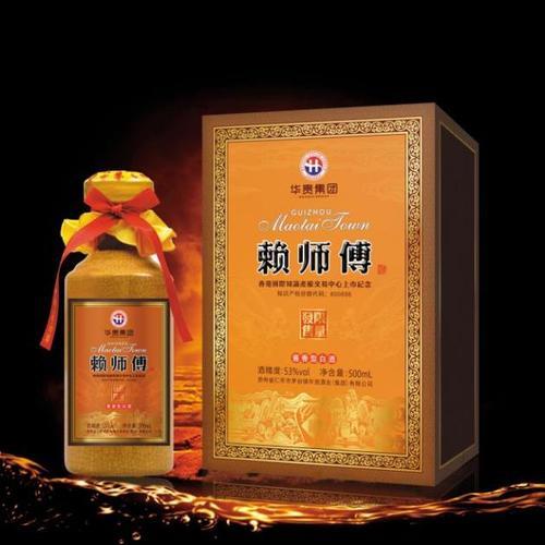 赖师傅酒怎么样