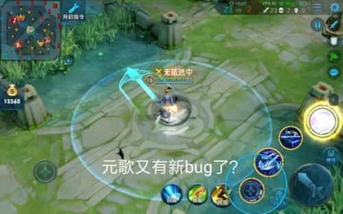 元歌bug什么时候修复
