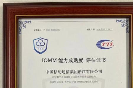 移动四级用户是什么级别