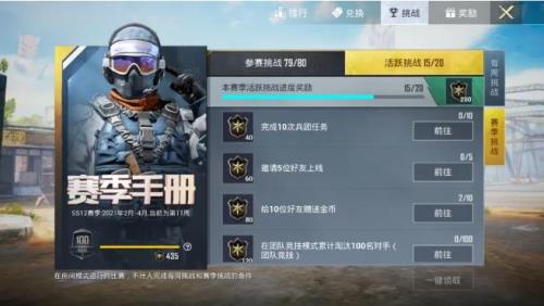 精英手册和豪华手册的区别s21