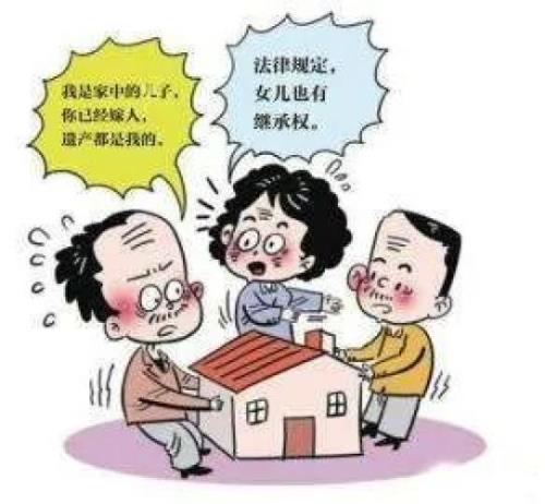 出嫁女离异户口在娘家房屋确权