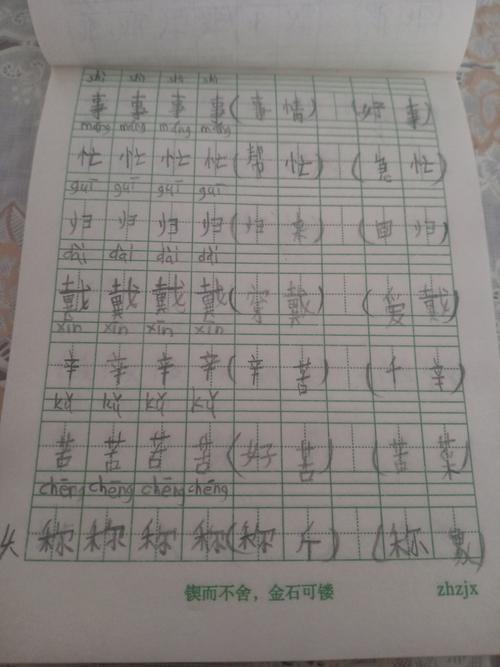 桃的组词