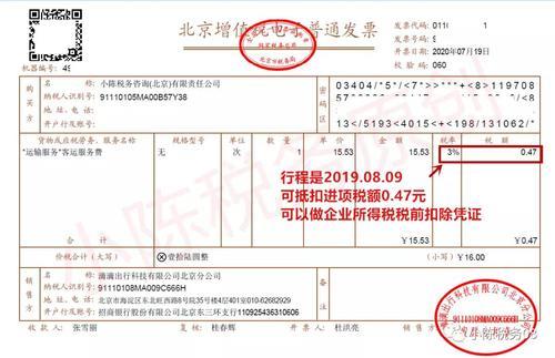 纳税人识别号是票据号码吗