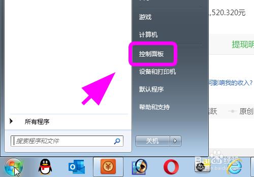 电脑左下角的开始菜单跑中间了