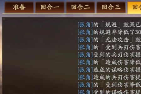 逢纪张角阵容