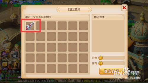 梦幻西游掉线了临时符怎么找回