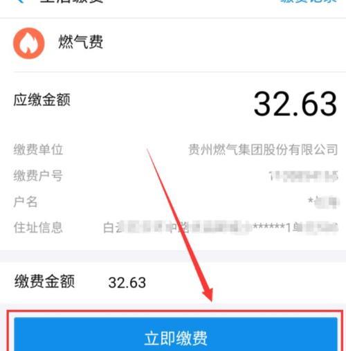 天然气缴费记录可以保存多久