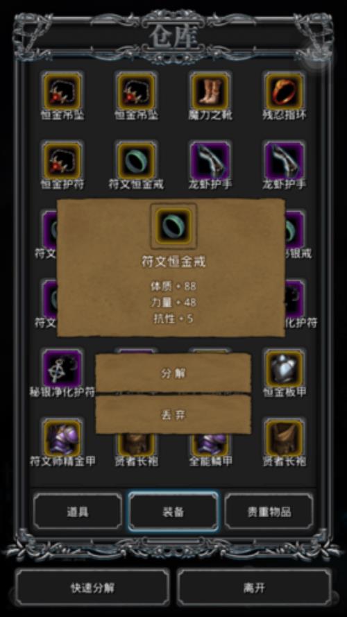 地下城堡2枯木之杖有必要做吗