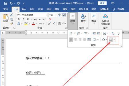 word文档中标题下表格怎么往上提
