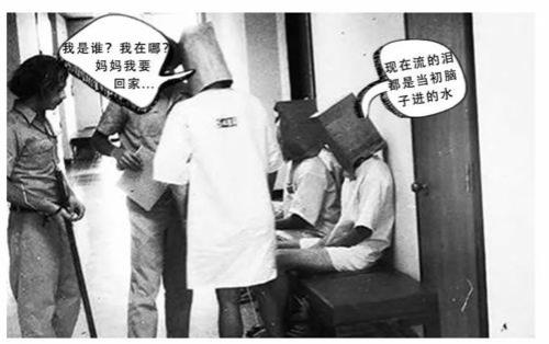 坐了十几年牢的人什么心态