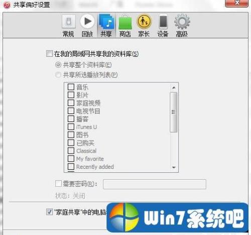 itunes禁用了怎么办