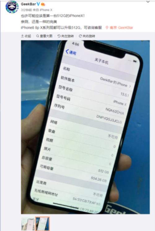 iphonex换屏后不能更新