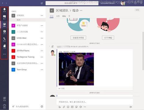 Teams上共享文件如何设置预览权限