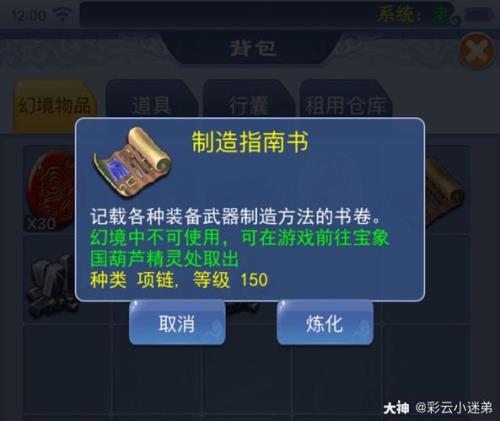 梦幻口袋版妙笔丹青哪个经验多
