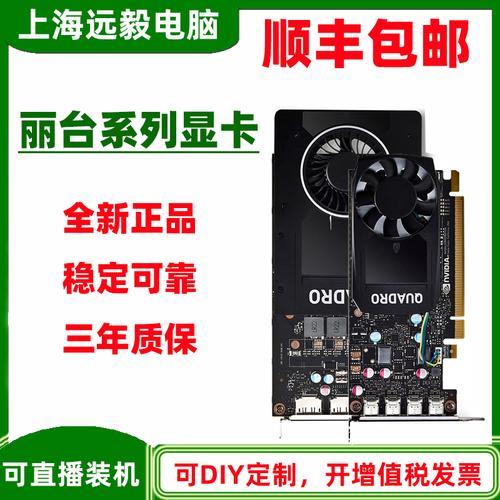 笔记本显卡t600和p620对比