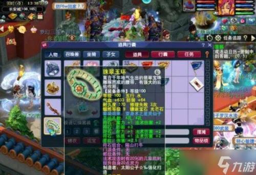 梦幻西游宝宝装备修理