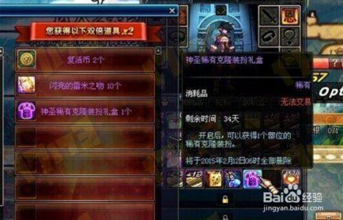 稀有克隆装扮升级卷能干什么