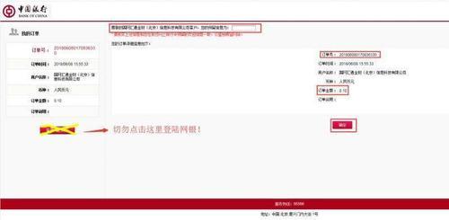 网银没电了怎么充电