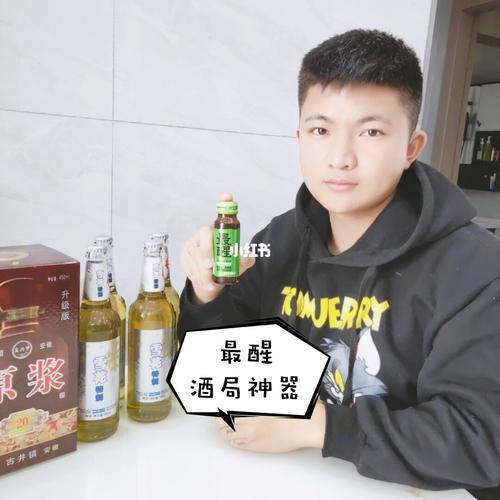 醒醒酒什么意思