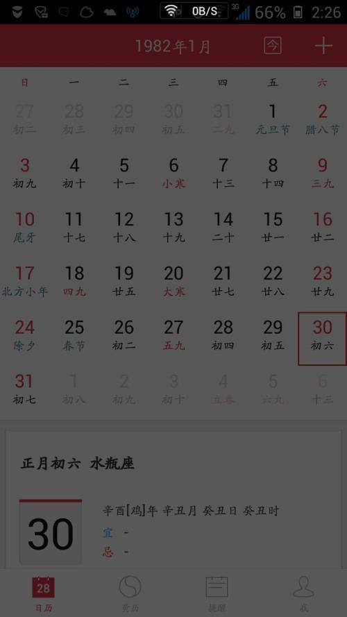 12月10日~1月24日是什么星座