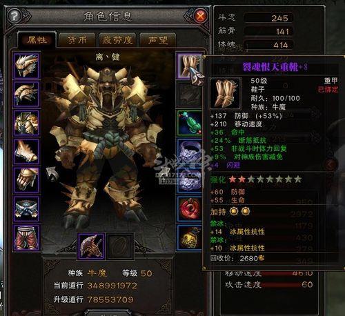 斗战神牛魔55级做什么装备