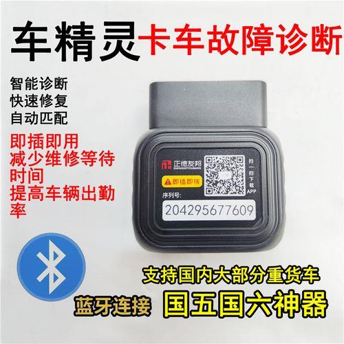车精灵汽车诊断仪用手机数据吗