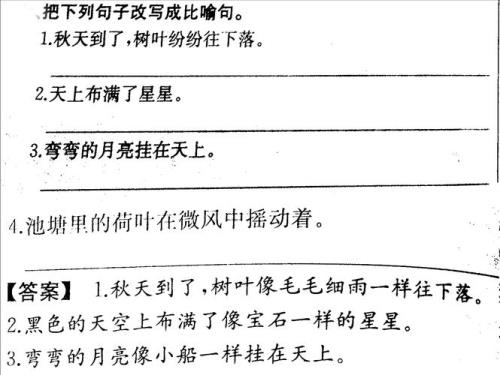什么的耳朵像什么比喻句