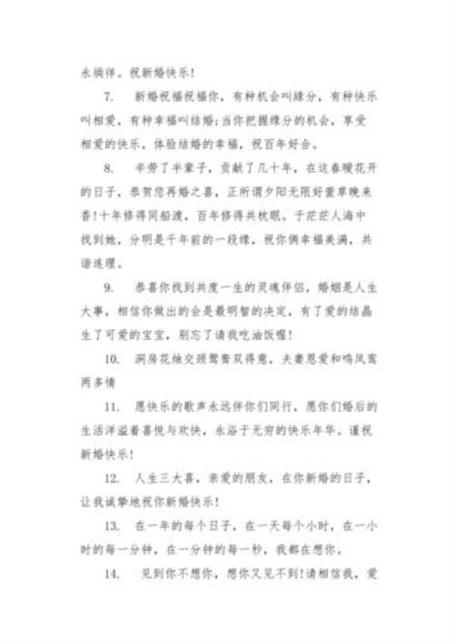 祝福语的反义词