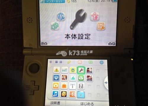 3DS系统怎么升级