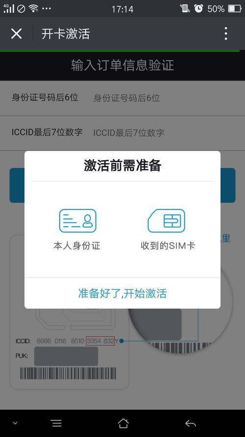 移动网卡怎么开通