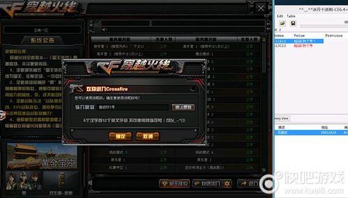 cf踢下线处罚怎么解除