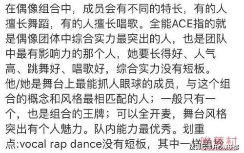 禁水产在饭圈是什么意思