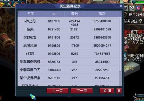梦幻西游跑商100票要多久