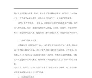 吨铁耗风量计算公式