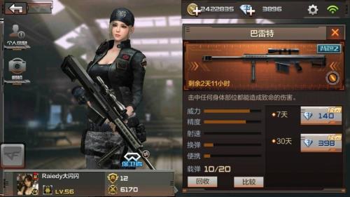 cf巴雷特飞龙在天是英雄武器吗
