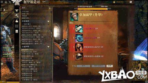 激战2如何转职