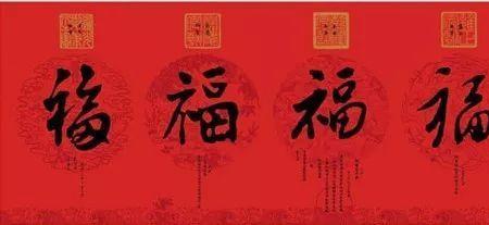 五福临门中第二位老神仙是谁