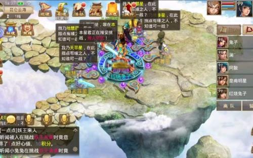 问道手游139级需要玩多久