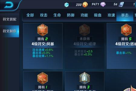 鲁班远程炮出装