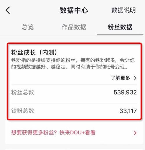 抖音粉丝牌怎么升级快