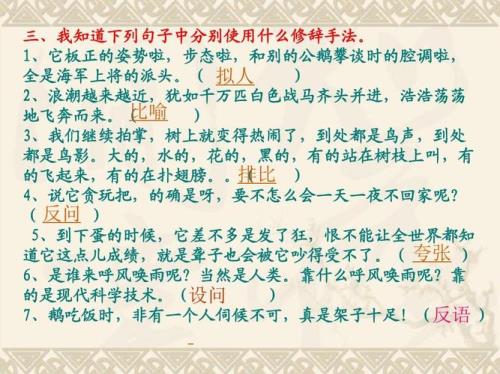 拥挤的夸张句怎么写