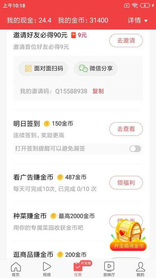 任务中心今日头条签到不见了