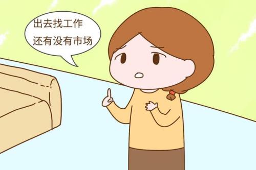 在家带孩子的妈妈叫什么职业