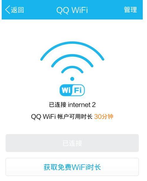 发现陌生wifi连接怎么办